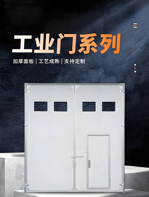 定边厂房保温门 定边厂房保温门